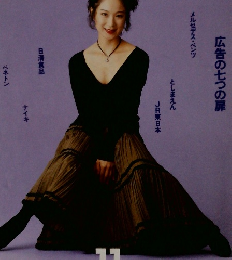 広告批評11