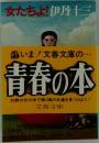 女たちよ!