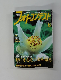 オトコンテスト　２００６年6月