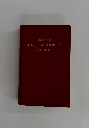 NEUESDEUTSCH-JAPANISCHES　WORTERBUCH