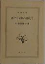 夜ごとの闇の奥底で