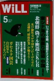 WiLL　２００６年5月号