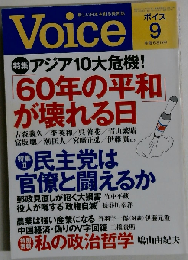 Voice　(ボイス) 2009年 09月号