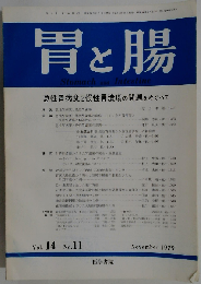 胃の手術 vol.14 no.11 1979-11