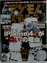 デジモノステーション 2011-12