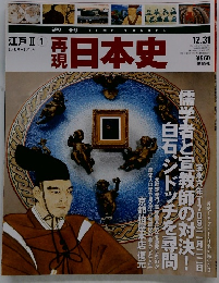 日本史