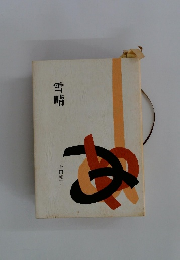 雪晴
