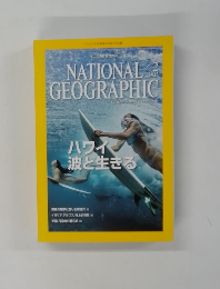 NATIONAL GEOGRAPHIC　2015年2月号