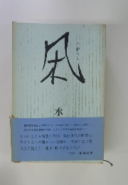 凩