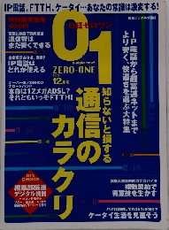 日経ゼロワン　2002年　12月