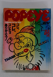 POPEYE　1982年12/10号