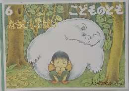 なきむしおばけ　６