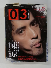 東京　１９９０年１２月号