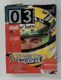 ゼロサン　1991年7月号