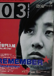 TOKYO Calling　1990年　7月