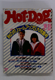 Hot　Dog　１０月２５日号