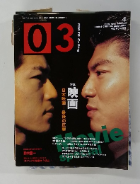 TOKYO Calling 03　１９９１年４月号