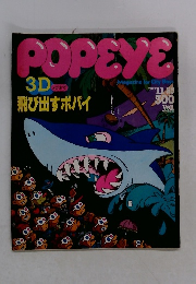 POPEYE　1983年11/25号
