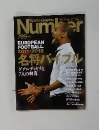 Sports Graphic　Number　１０月２７日号