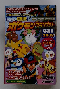 ポケモンスタンプラリー2008