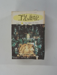 コラム歳時記　1988年2号