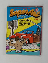 VISUALWORKS　Super　Arｔ　６