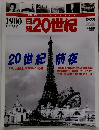 日経20世紀　２２３号