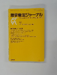 理学療法ジャーナル　Vol.26 No.7 1992年7月号