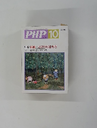 PHP　１０月号　No.473