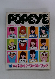 POPEYE　1984年12月25日号