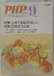 PHP　9　No.328