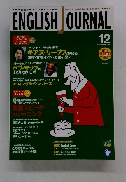 ENGLISH JOURNAL 2003年12月号