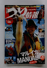 つり情報　No.811　6月15日号