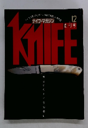 ナイフ・マガジン 1986年12月号