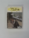 コラム歳時記　1988 月刊 6 号