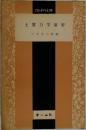 土質力学演習