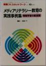授業づくりネットワーク　2000年10月号
