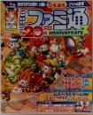 ファミ通　2006年6/16号