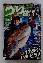 つり情報　3月15日号 No.805