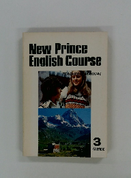 New Prince English Course　3号