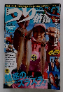 つり情報　No.803