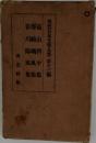 現代日本文學全集　１３