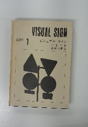 VISUAL SIGN 1