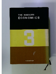 THE MARXIAN ECONOMICS　3