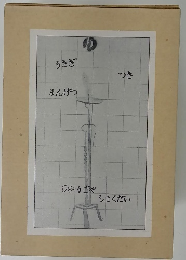 うさぎ つき まんげつ じゅうごや しょくだい