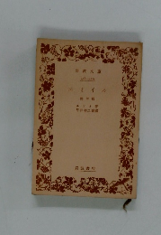 エミイル　第四