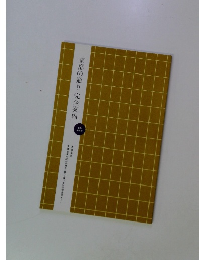 京都の通り完全案内