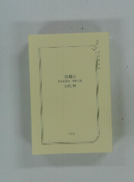 教場0 刑事指導官・風間公親