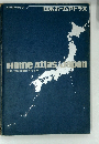Home Atlas Japan