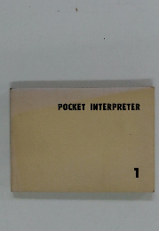 POCKET　INTERPRETER　1